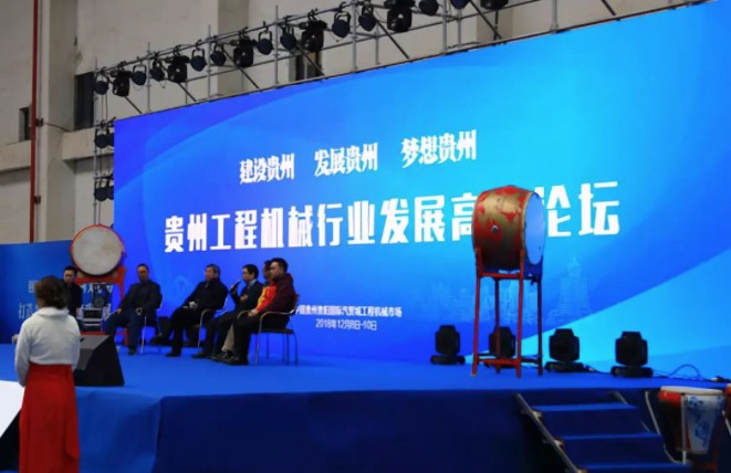 贵州轮胎亮相贵州省首届工程机械展览会